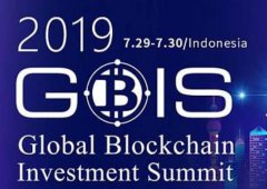 全球区块链投资峰会（GBIS）即将在印度尼西亚召开