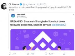 Binance上海办事处勒令关闭事件，究竟谁在掩盖真相