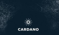 Cardano(ADA)是否值得投资?