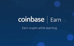 Coinbase关闭E​​arn.com业务以扩展其Coinbase Earn计划