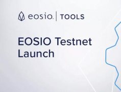 EOSIO测试网上线