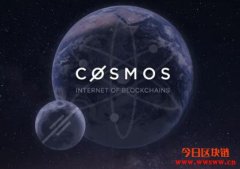 跨链项目Cosmos酿罗生门创办人与核心