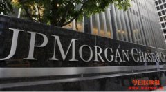 JPMorgan正在商谈将旗下区块链部门Qu