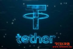 Tether宣布进军DeFi，整合闪电贷协议Aave