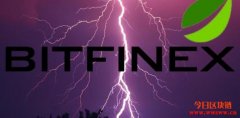 Bitfinex的闪电网络为比特币的扩展问题提供解决方案