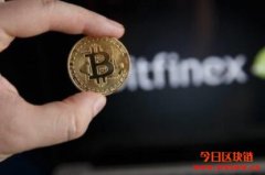 Bitfinex再现巨额转帐！11亿美元比特币手续费竟不到1美元