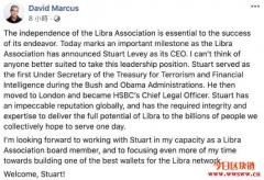 Libra协会CEO已决定人选！汇丰控股现任法务长将于今年夏天上任
