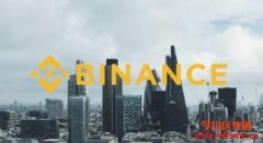 Binance.UK与Coinbase和Ripple一起加入了自