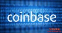 加密货币交易所Coinbase介绍及评价