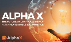 Alpha X：一个完全分散的系统的电子商务平台。