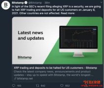 美国交易所Bitstamp宣布，明年一月停止美国用户交易XRP