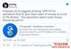 Yearn v2即将到来，YFI触及四万美元，社