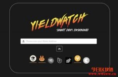 YieldWatch – Binance Smart Chain上超实用的