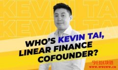合成资产Linear Finance（LINA）幕后大脑Kevin Tai