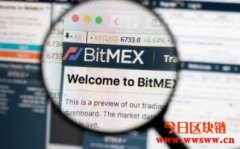 BitMEX积极转型中，将推出现货交易、