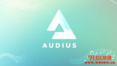 什么是Audius（AUDIO）？