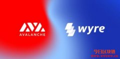 Wyre与Avalanche集成，帮助DApp用户实现法币和数字货币的转换