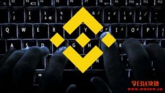 币安交易所（Binance）–数字货币里的