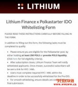 预言机协议Lithium Finance（LITH）IDO已开启白名单申请
