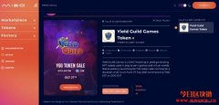 Yield Guild Games(YGG)销售规则，如何参与IDO？