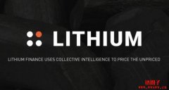 定价非流动性资产Lithium（Lith）：预言机3.0
