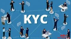 什么是KYC（了解您的客户）？