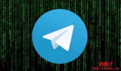 《金融时报》：Telegram成为犯罪份子的主要交易场所
