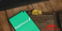 Robinhood 将开放加密货币转帐？外媒曝正测试加密钱包功能