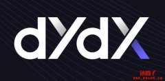 又演绎一波空投暴富的DYDX是什么？