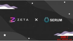 Zeta Markets：Solana上由Serum支持的领先超额抵押期权交易平台