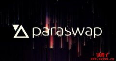 Paraswap空投代币价值最低1万美金，仅0.015%符合PSP空投资格