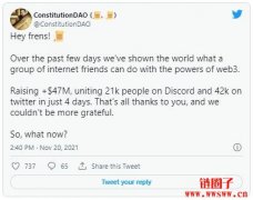 ConstitutionDAO竞拍失败但将继续迈进！