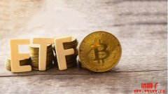 比特币ETF完整介绍：比特币ETF是什么？谁适合买比特