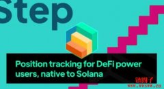 Step Finance：通往Solana 生态系统的入口