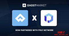 跨链NFT 市场GhostMarket 与Poly Network 达成