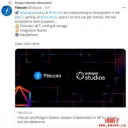 Filecoin与Polygon Studios达成合作，以共同
