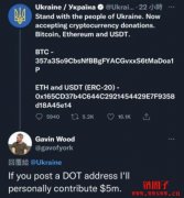 Polkadot创办人向乌克兰表示：贴出你的Polkadot地址，我