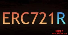 新代币标准「ERC721R」问世，允许铸造