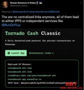 混币协议Tornado Cash于前端阻挡制裁名
