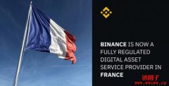 欧盟第一国开绿灯！法国允许币安提