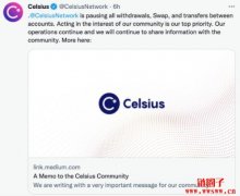 Celsius暂停提款禁止交易，DeFi平台为何会陆续生变？