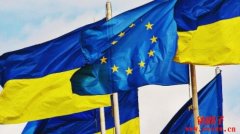 乌克兰是第三个加入欧洲区块链伙伴关系的非欧盟国