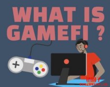 GameFi是什么？GameFi的游戏有哪些？