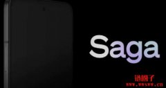 Solana宣布推出安卓开源软件，区块链手机Saga已可接受
