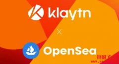 Klaytn 与 OpenSea 联手拓展亚洲 NFT 市场