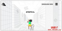 STEPN是什么？STEPN帐号注册教学，STEPN如何开始赚钱？