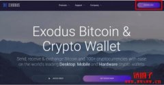 【Exodus钱包注册安装教学】一款适合新手使用的热钱包！