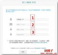 【MAX交易所】注册认证、交易操作图文详细教学！
