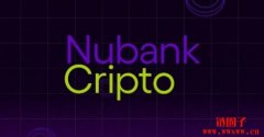 数字银行Nubank的加密货币平台推出仅一个月用户数达