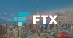 FTX Europe 获迪拜虚拟资产监管局的「MVP 许可证」